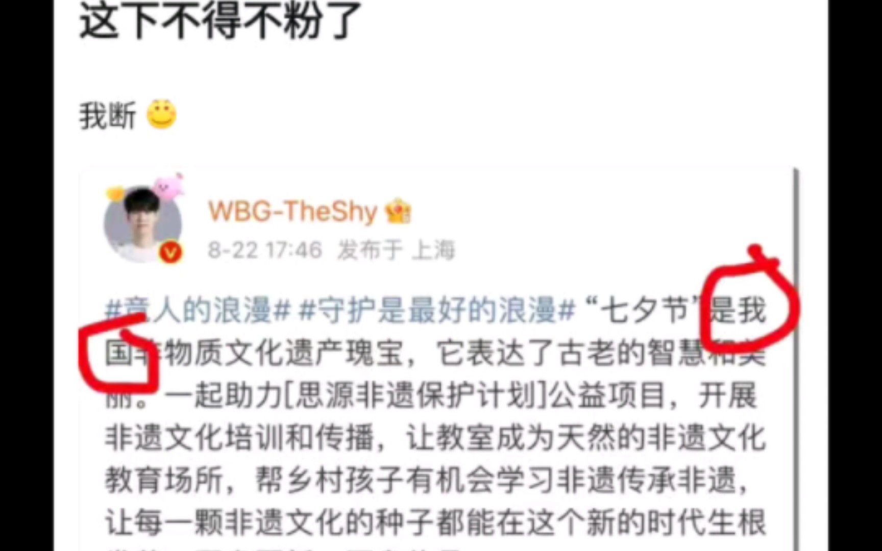 当TheShy承认自己的中国身份后,抗吧网友现状!电子竞技热门视频