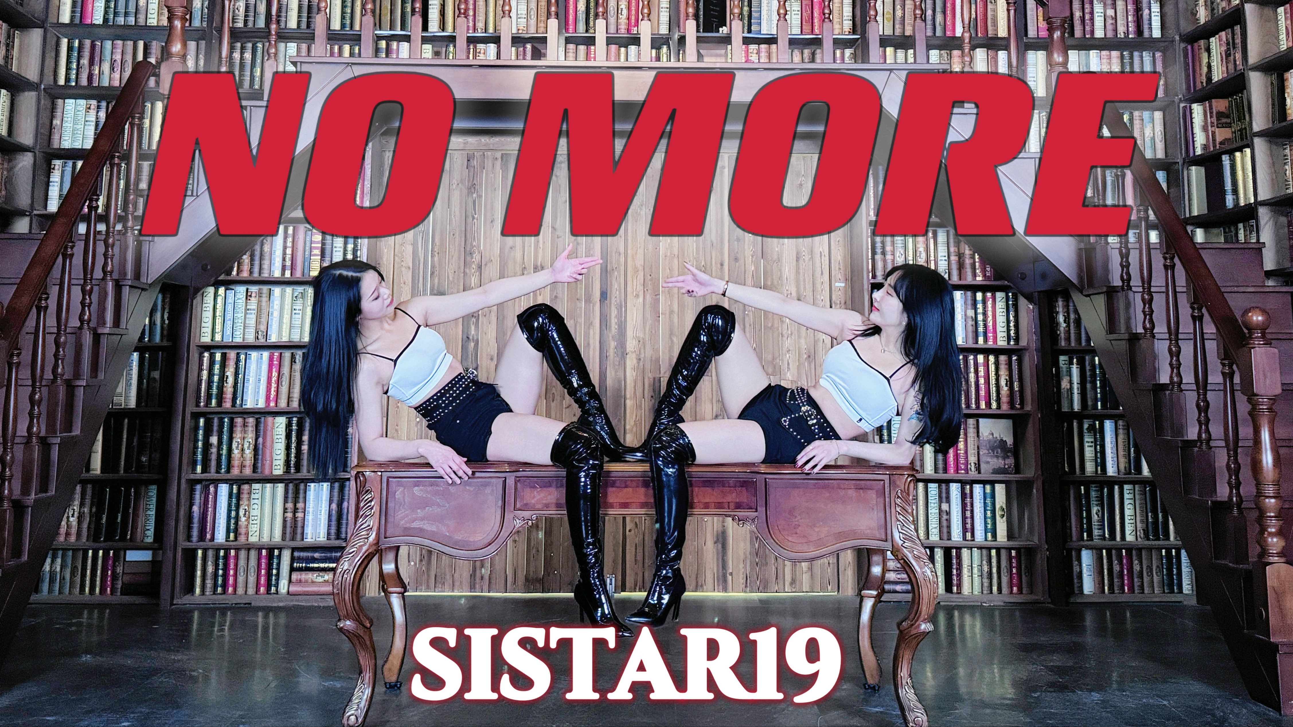 [图]性感女团还得看姐姐！SISTAR19【NO MORE (MA BOY)】双人换装 高质量实力性感翻跳 | 女团永动机