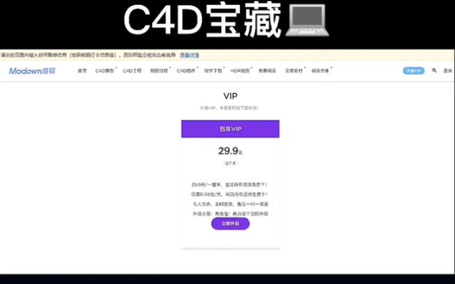 大佬必备的c4d资源网站,你还不收藏?哔哩哔哩bilibili