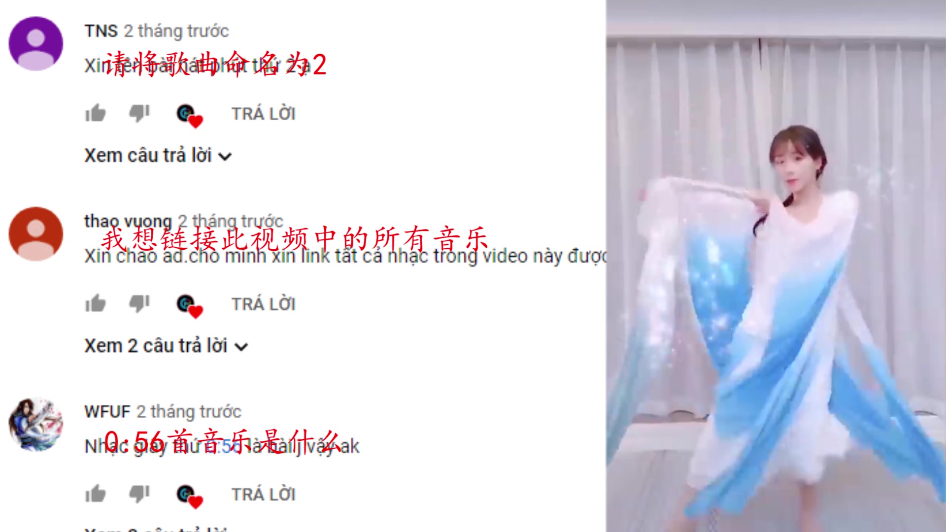 越南网友看抖音评论