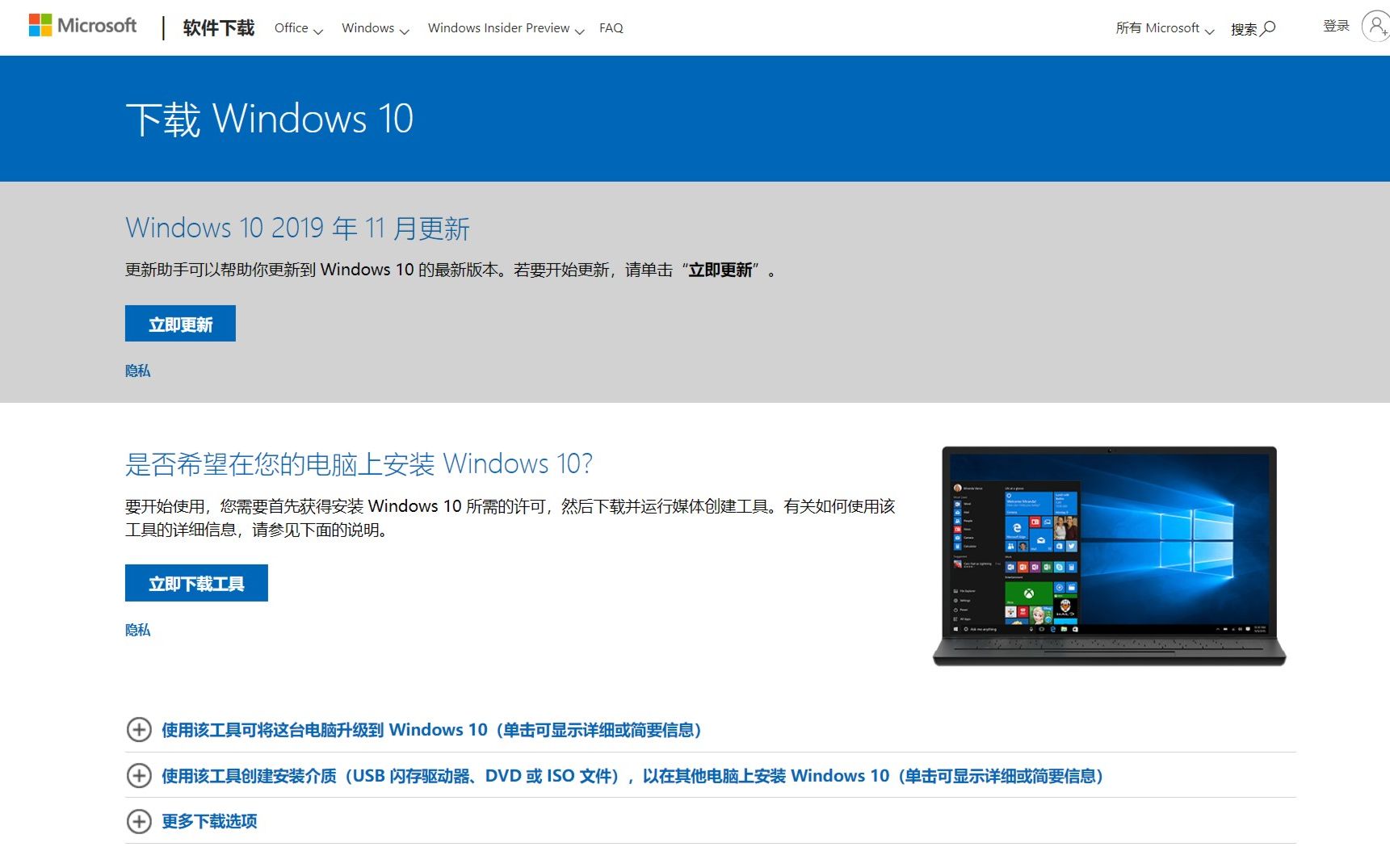 [图]官方形式制作win10系统安装盘