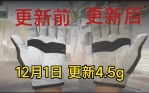 Download Video: cs2更新4.5g，运动手套全部大改，西装革履，迈阿密跌落神坛，subtick系统继续优化