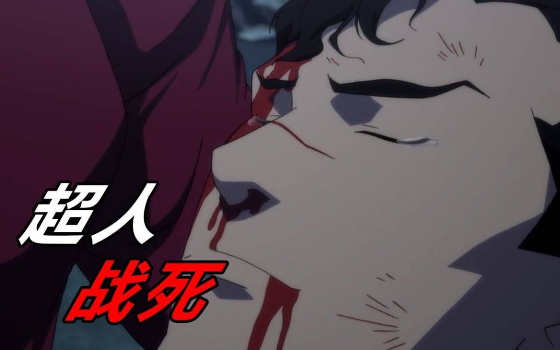 他跟毁灭日同归于尽,死在了爱人的怀里!动漫电影《超人之死》