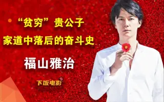 木村拓哉福山雅治 搜索结果 哔哩哔哩 Bilibili