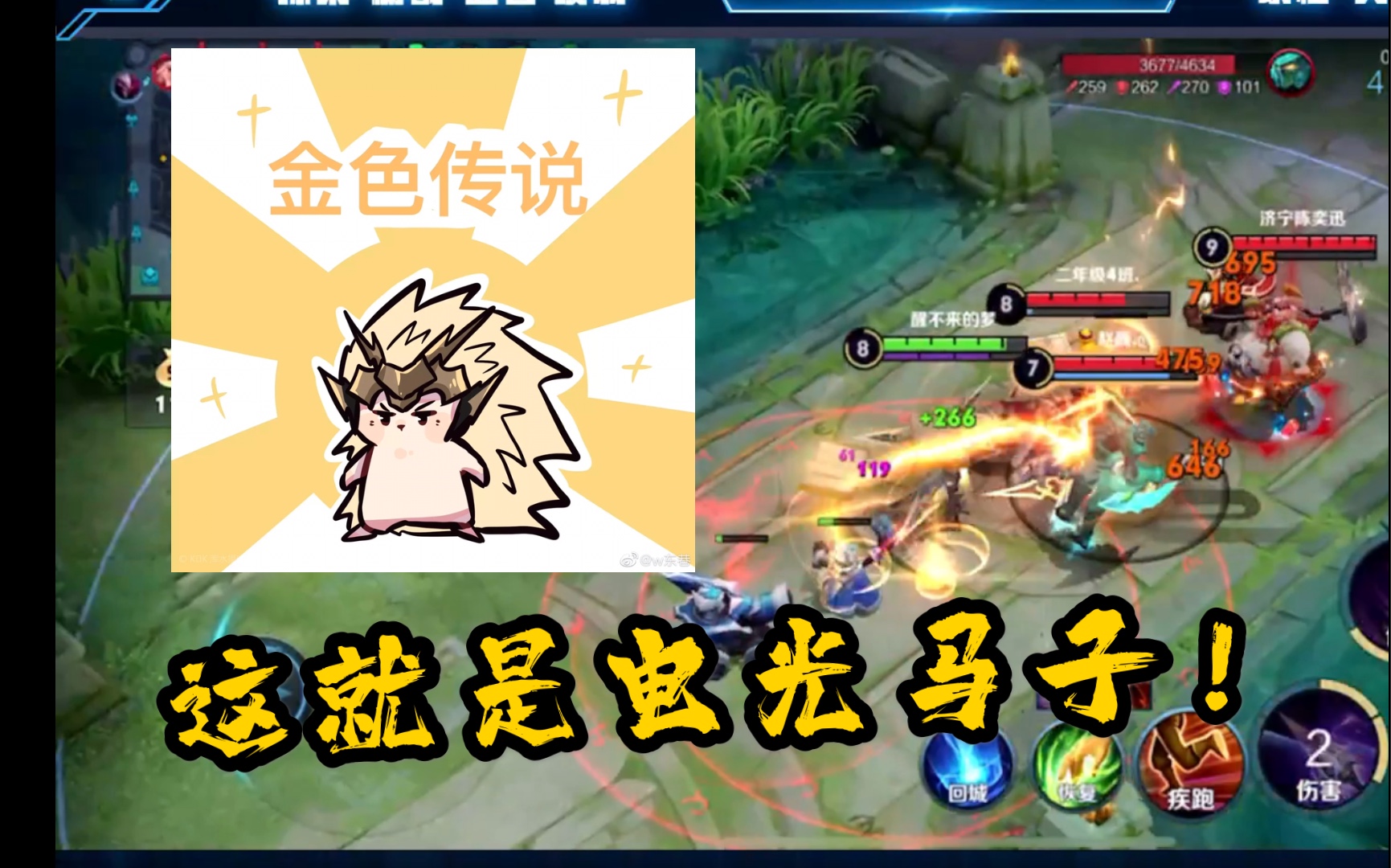 超强电光马子!又菜又强!谁在说我不会马超?