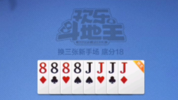 JJJJ8888:请问我是让你这么用的吗?桌游棋牌热门视频