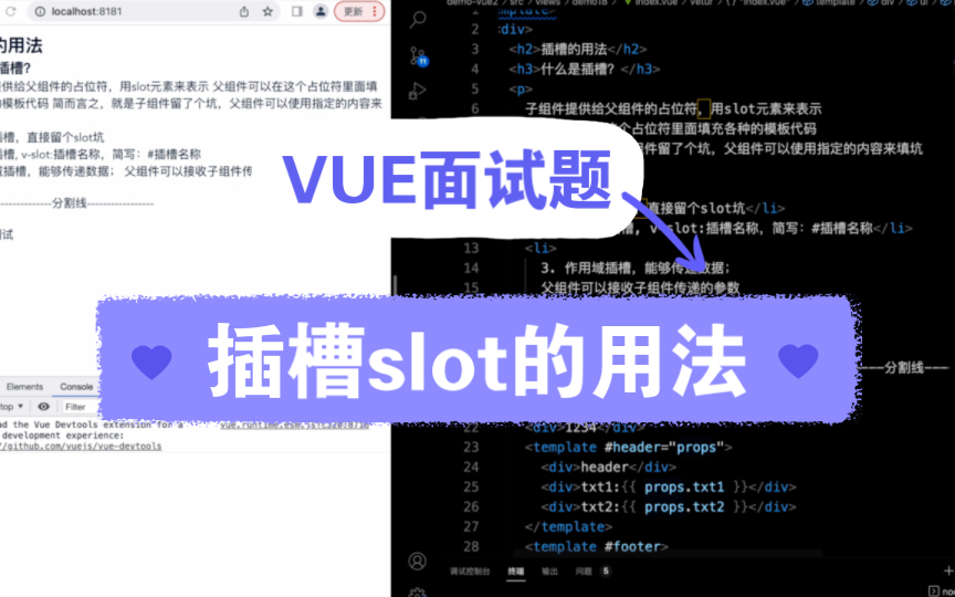【VUE面试题】插槽的用法哔哩哔哩bilibili