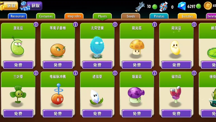 pvz2国际版新版汉化商店补丁!植物大战僵尸