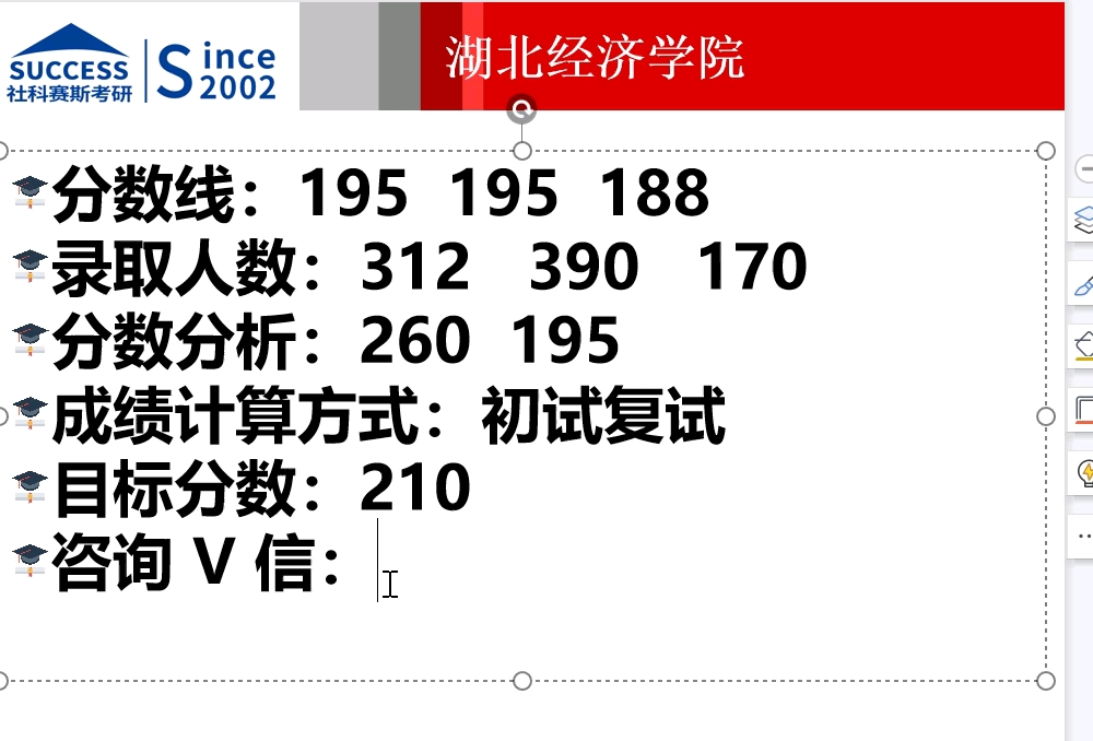 招生人数巨多的会计专硕院校~湖北经济学院解析哔哩哔哩bilibili