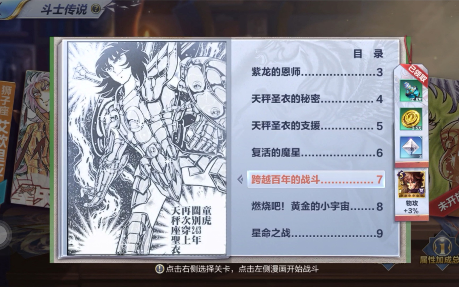 《圣斗士星矢腾讯》童虎传说本之七