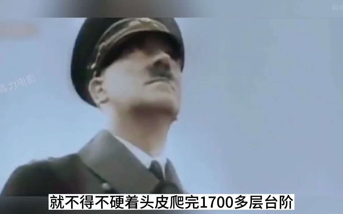 1940年德国闪电战击败法国,法国人炸掉埃菲尔铁塔电梯,气希特勒哔哩哔哩bilibili