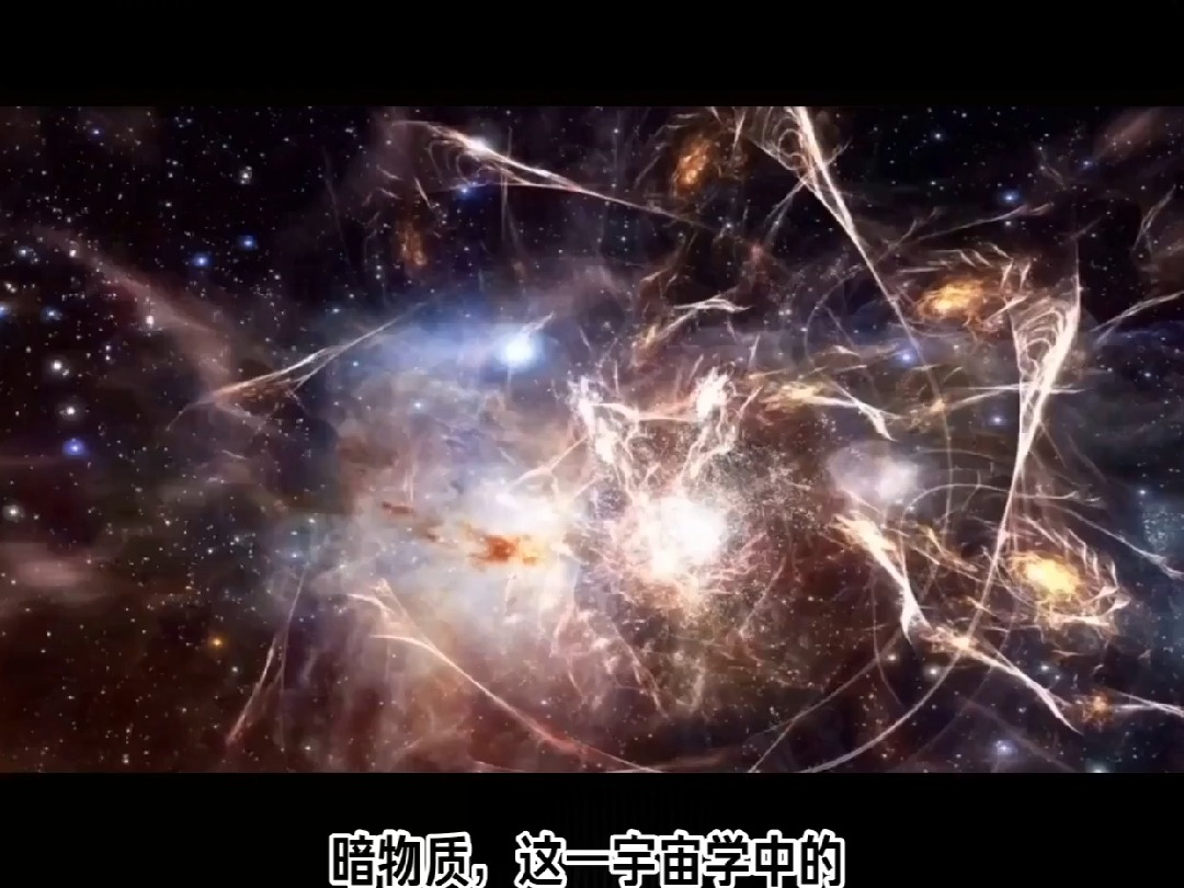 二十五,天文百科之暗物质