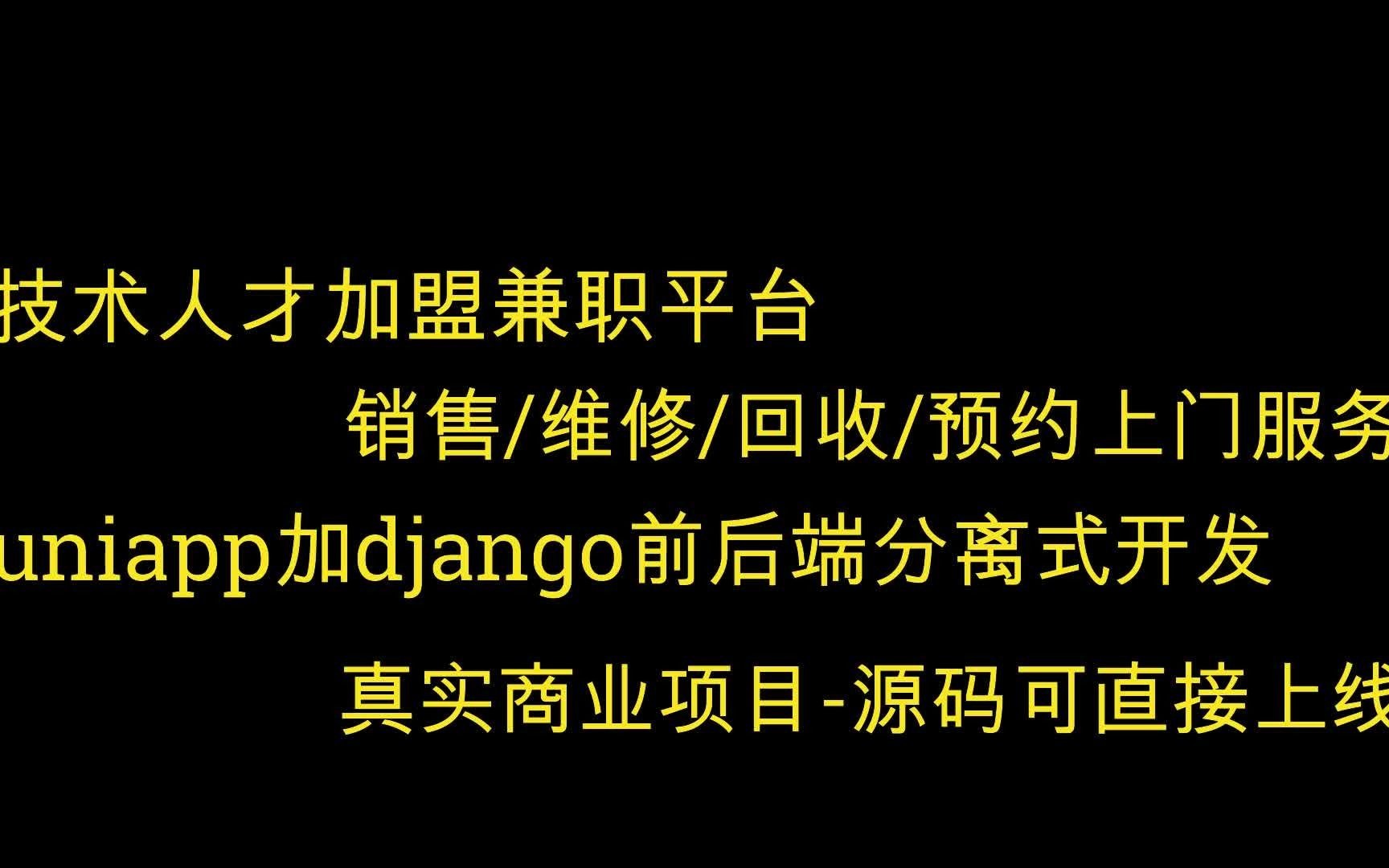 手机购物商城APP接入微信支付和支付宝支付银行卡支付测试好的API只需20分钟就能完美接入所有支付功能和退款,支付是否成功,页面跳转等哔哩哔...