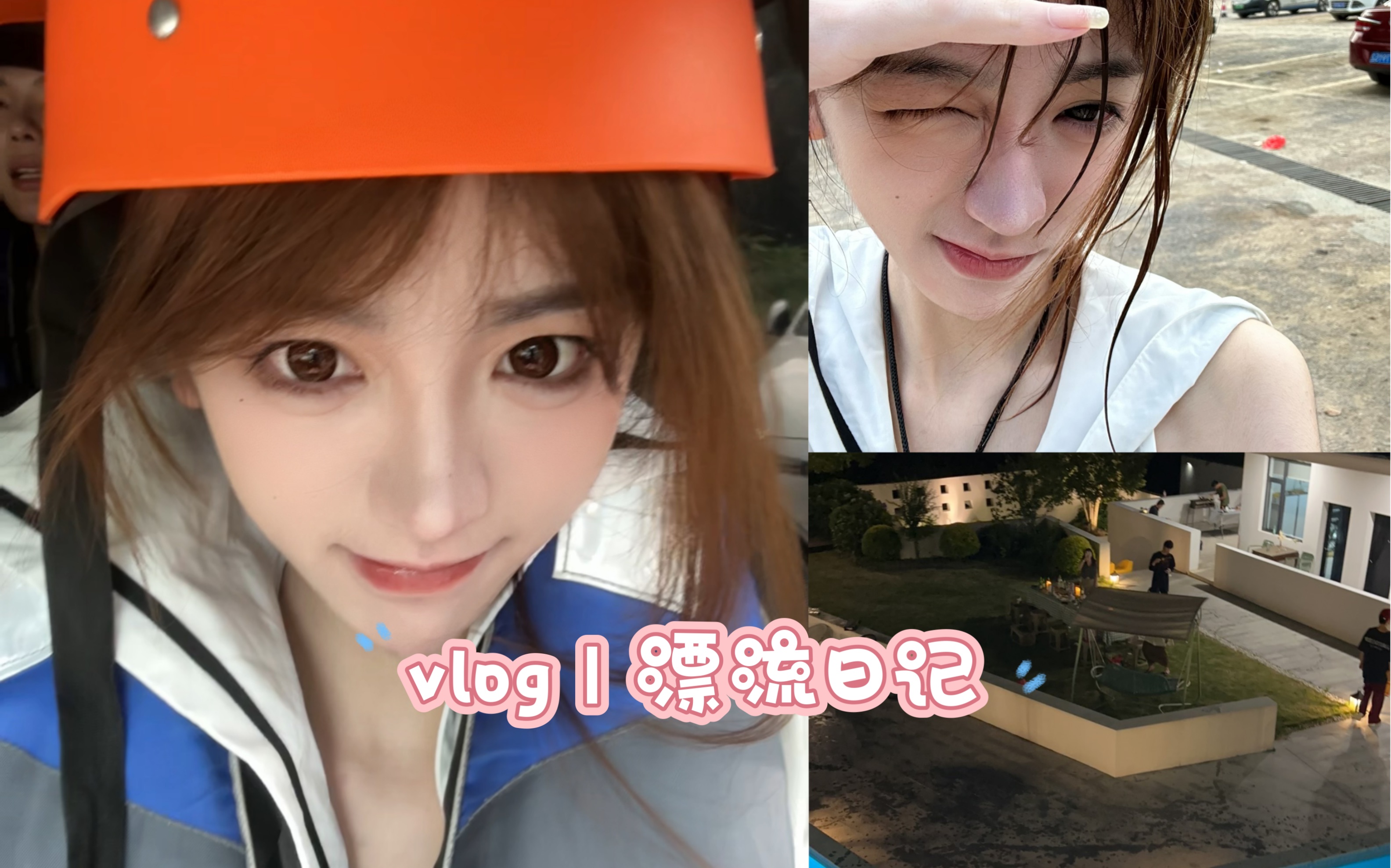 vlog|莫干山漂流记|杭沪特种兵|mini吃播哔哩哔哩bilibili