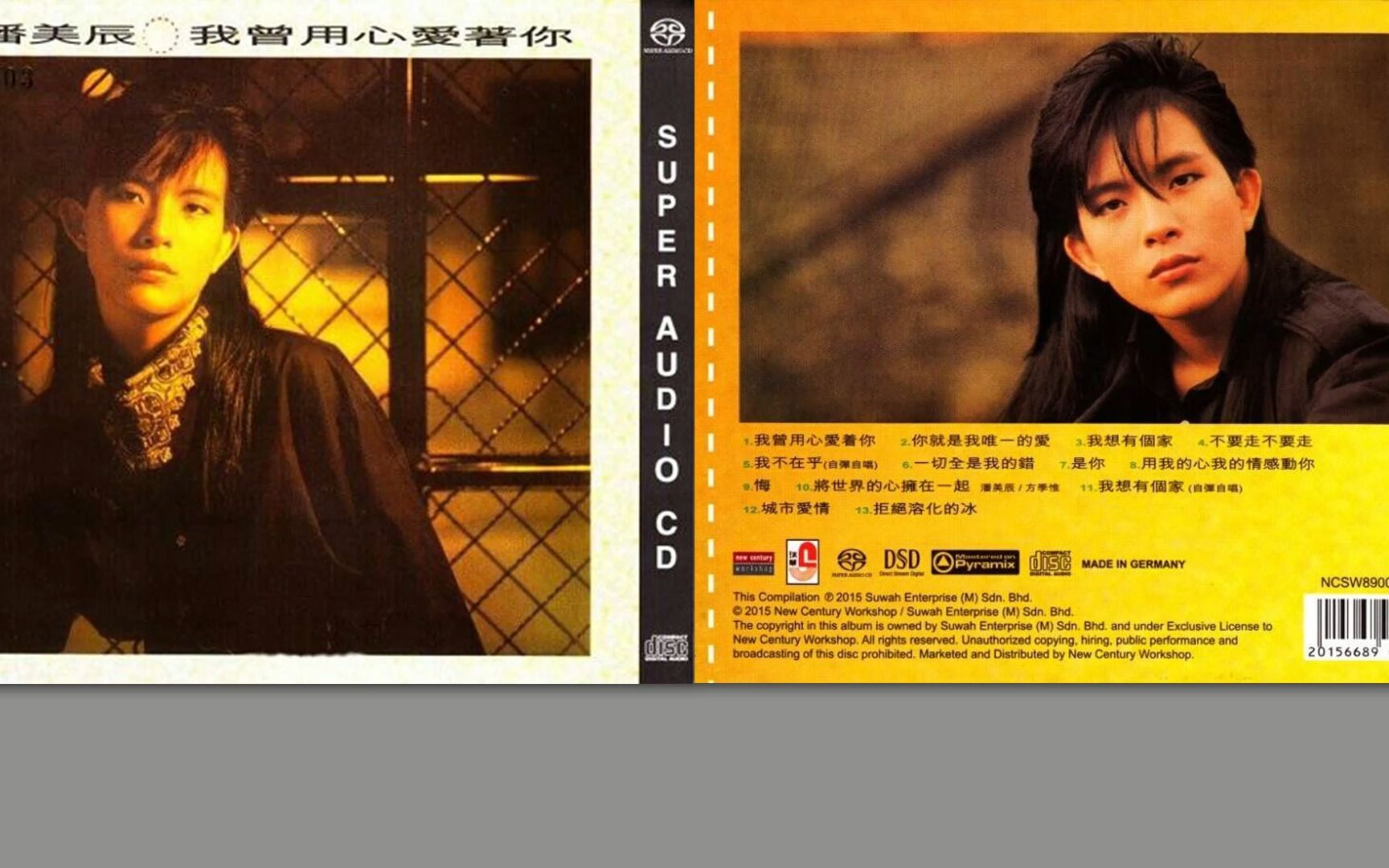 潘美辰 -《我曾用心爱着你 sacd》2015 [sacd-iso]