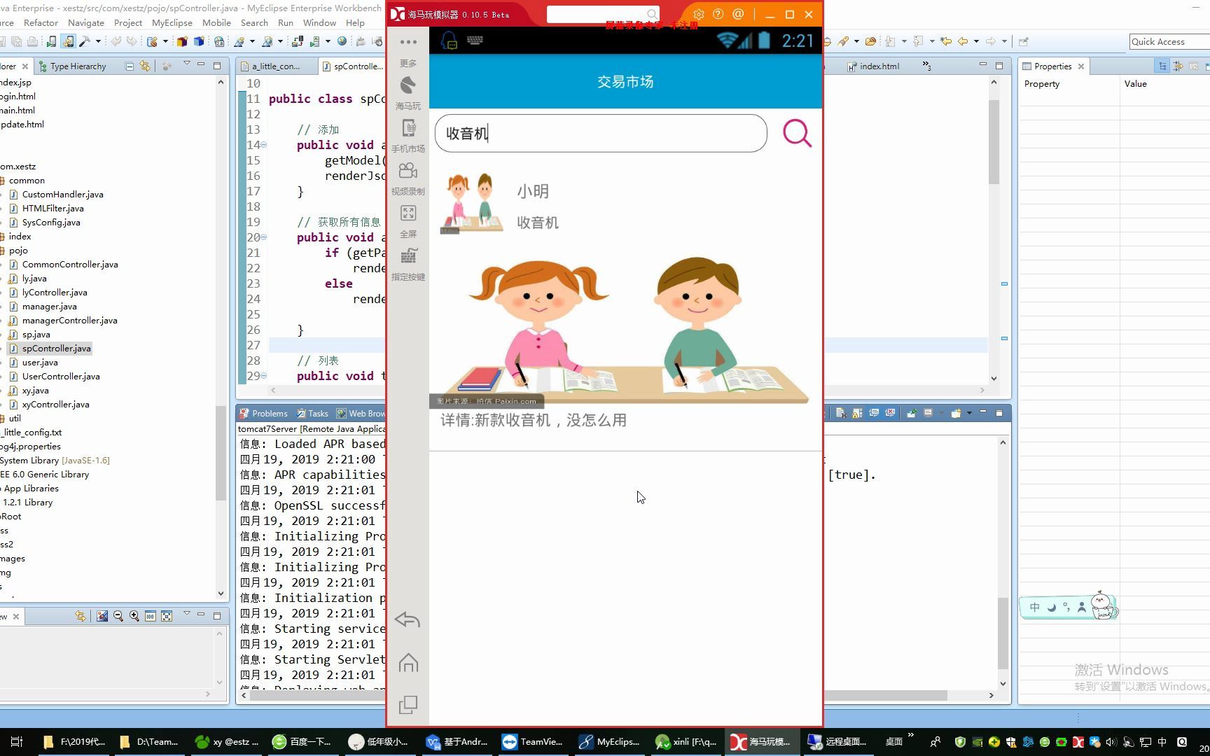 Android106跳蚤二手市场 校园二手交易APP(Android studio+JSP+lw)哔哩哔哩bilibili