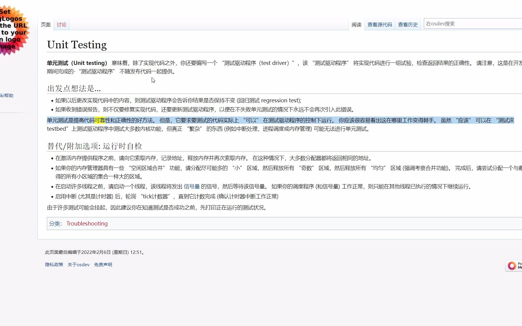 Unit Testing  osdev  单元测试哔哩哔哩bilibili