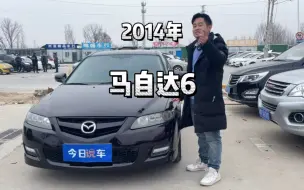 Video herunterladen: 2014年的马自达6，还要多少钱？