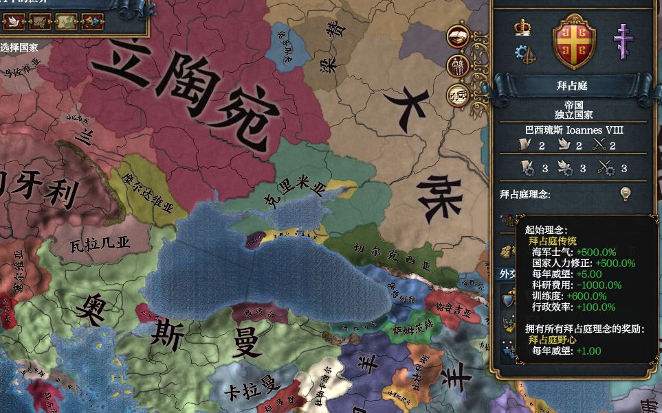 欧陆风云4当罗马变得武德充沛