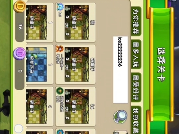 pvz2 到底怎么搜索自制关卡啊,, 气死我了哔哩哔哩bilibili植物大战僵尸2