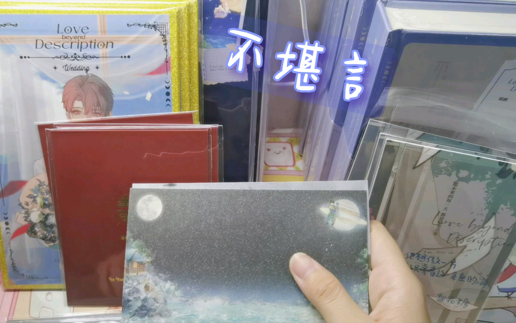 梨花糖《不堪言》无删 两套all特