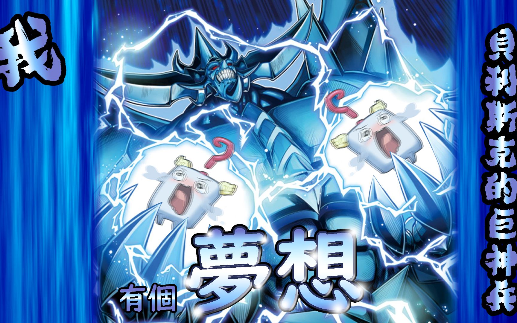 【游戏王ygopro2】悠悠巨神朋克【游戏王ads】