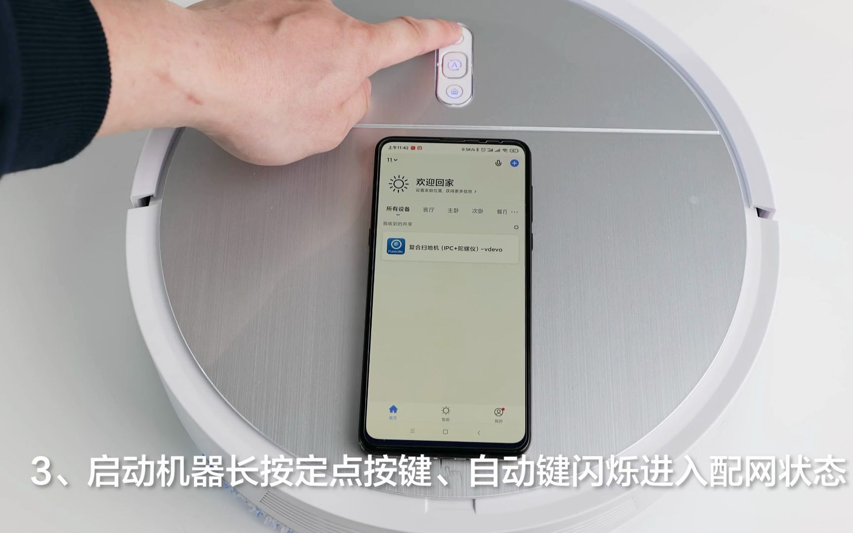 浦瑞克扫地机器人APP下载连接哔哩哔哩bilibili
