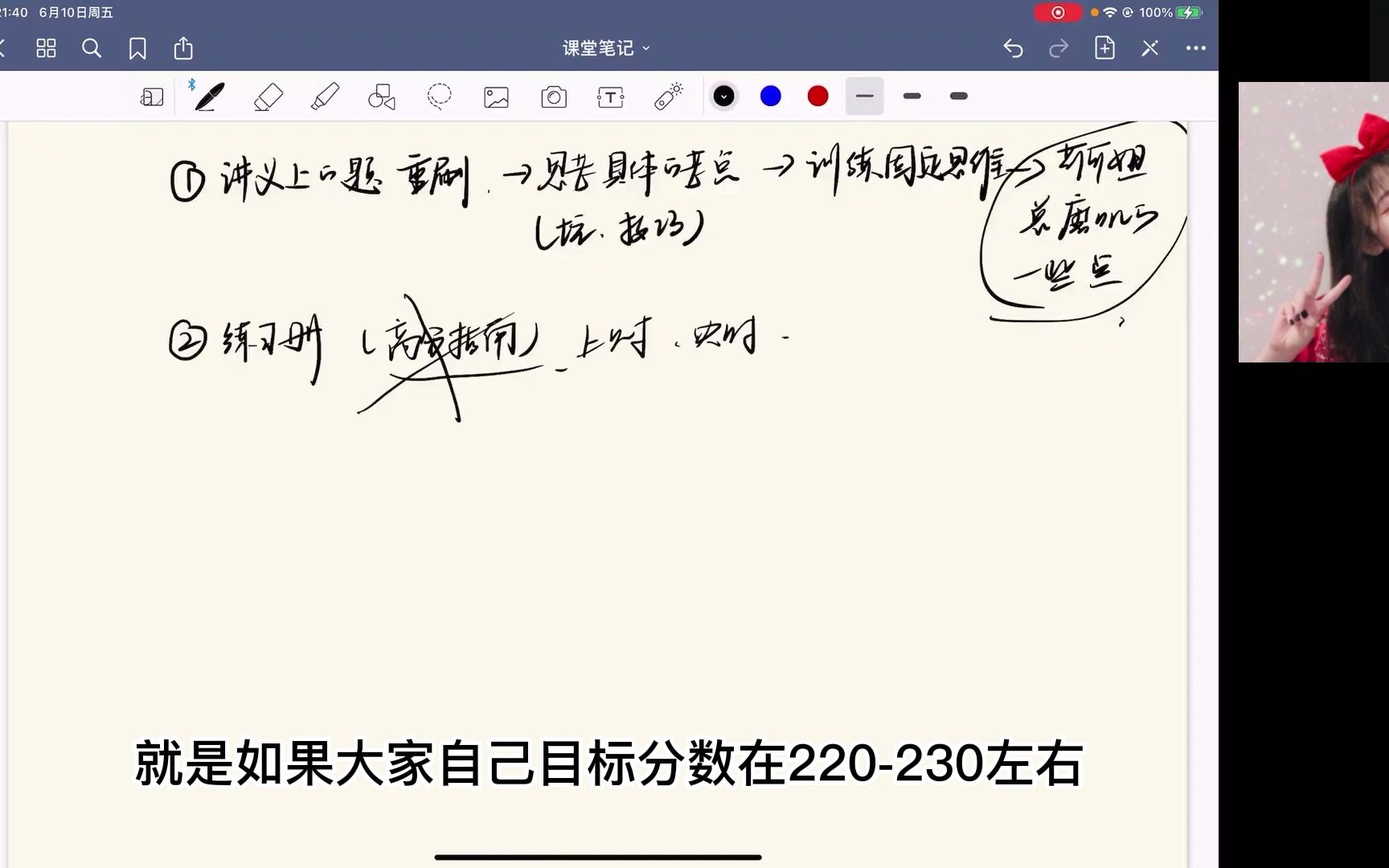 [图]我为什么不推荐所有人都刷高分指南？管综初数思维精讲一期班暑期作业+给娃子们的结课唠叨