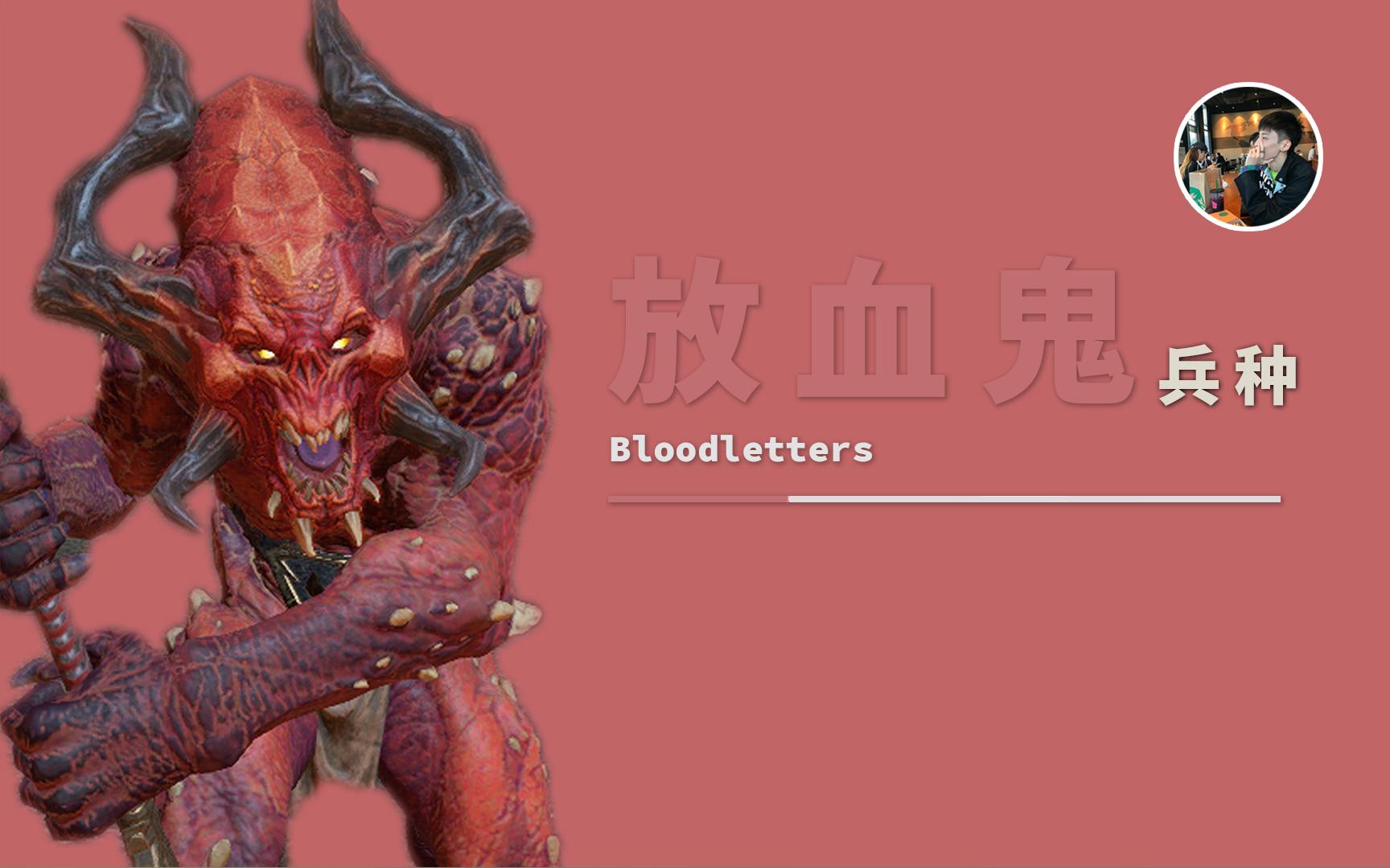 都什么时候了还对额们恶魔有偏见?丨放血鬼全攻略