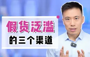 Download Video: 你买的化妆品很有可能是假货！