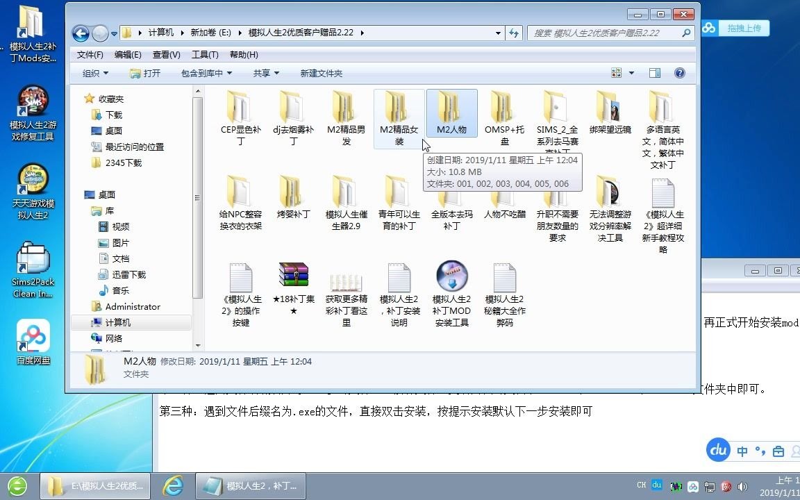 模拟人生2MOD补丁安装视频教程201901哔哩哔哩bilibili