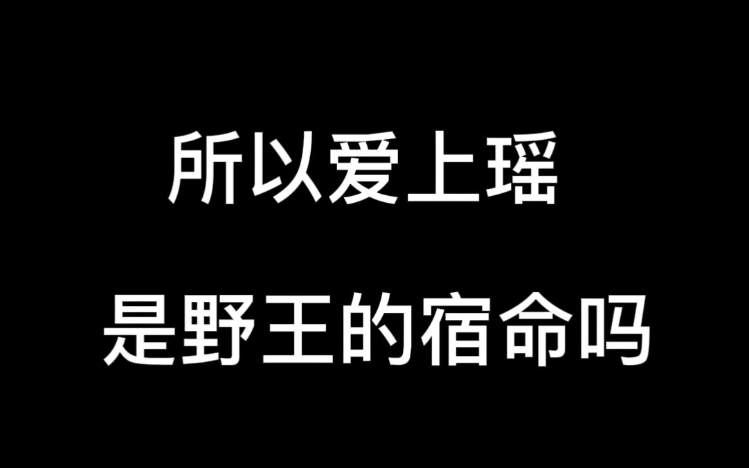 【佛山GK很有梗】我家打野最终还是输给了瑶怎么办?电子竞技热门视频