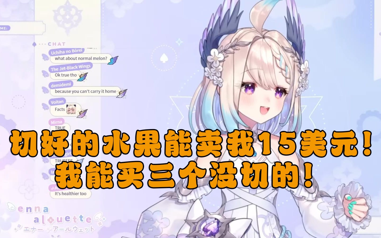 【Enna/熟】亚洲人特有的买菜理论哔哩哔哩bilibili