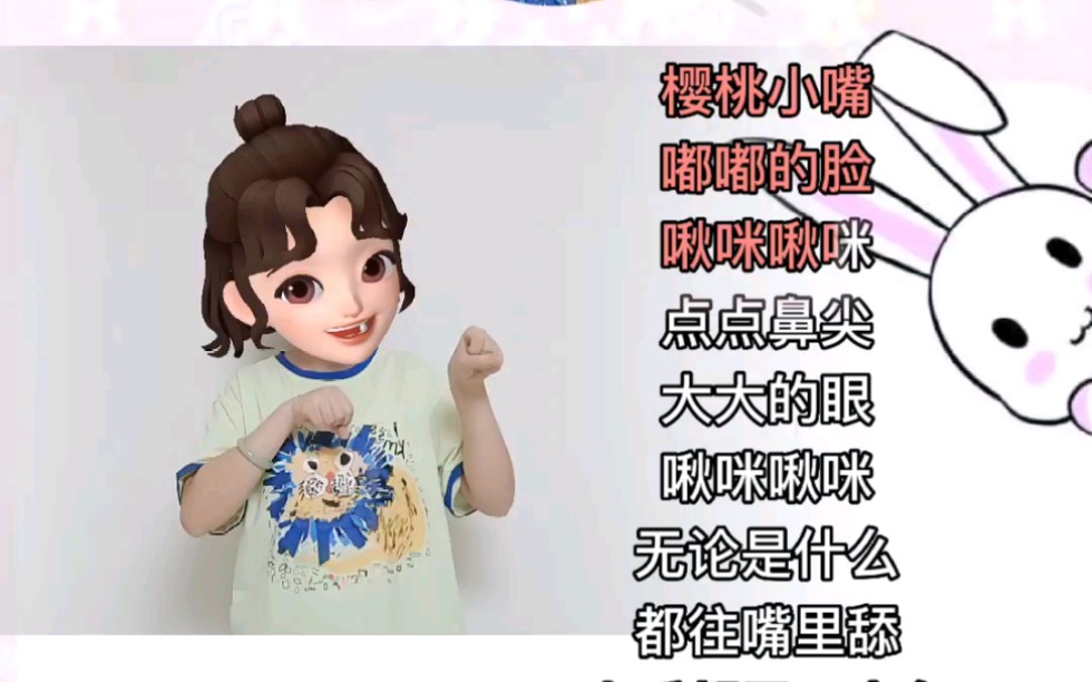 [图]《啾咪啾咪》手势舞