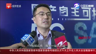 Tải video: 使用“华为”鲲鹏处理器  浙江移动建全球首个自主可控5G网络