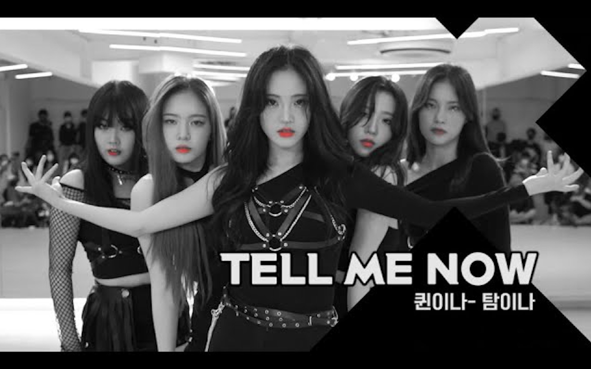 [图]KPOP还得看性感风！Queendom2《Tell me now》热辣翻跳