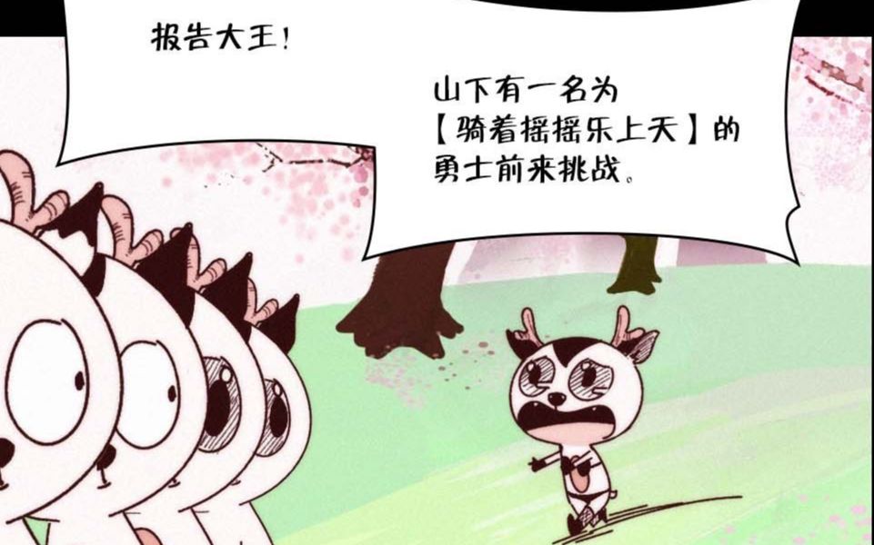 [图]【有声漫画】《轻颤》第二集