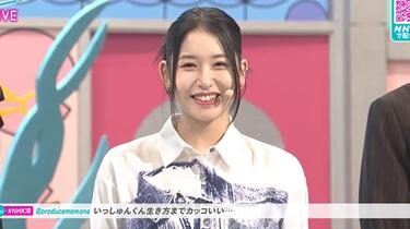 ME:I】Fashion桃上线！240721「沼にハマってきいてみた」全场！笠原桃