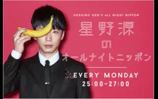 星野源p 哔哩哔哩 Bilibili