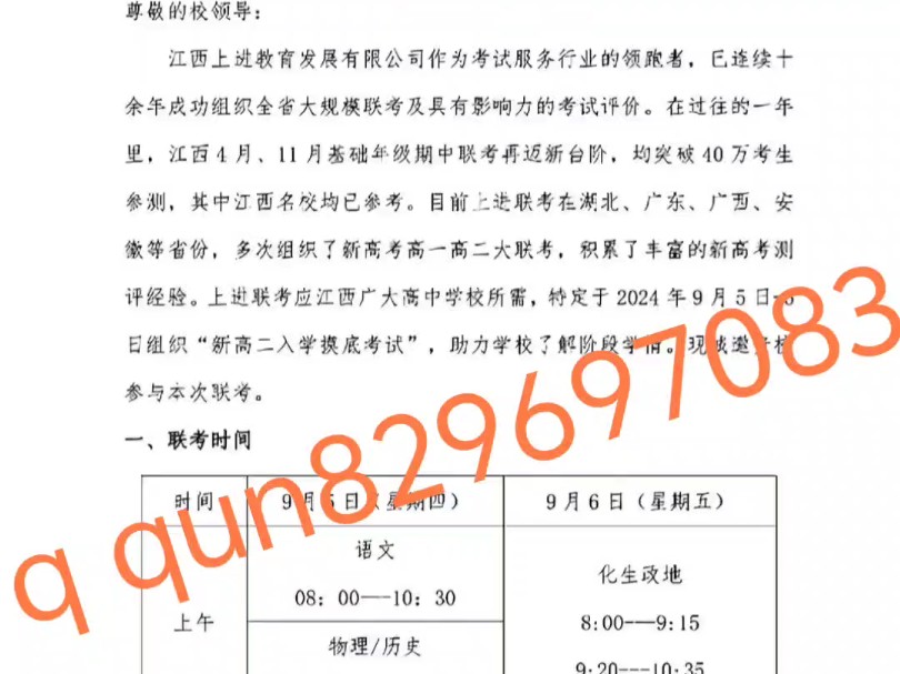 9月5日江西智慧上进稳派新高二入学摸底考试 答案汇总 评论获取哔哩哔哩bilibili