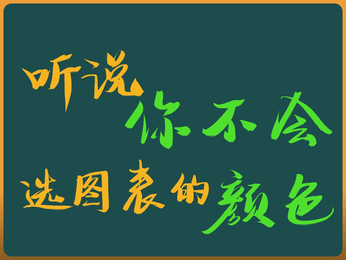 OKLCH数据可视化之颜色篇学习优秀的颜色模型,颜色空间哔哩哔哩bilibili