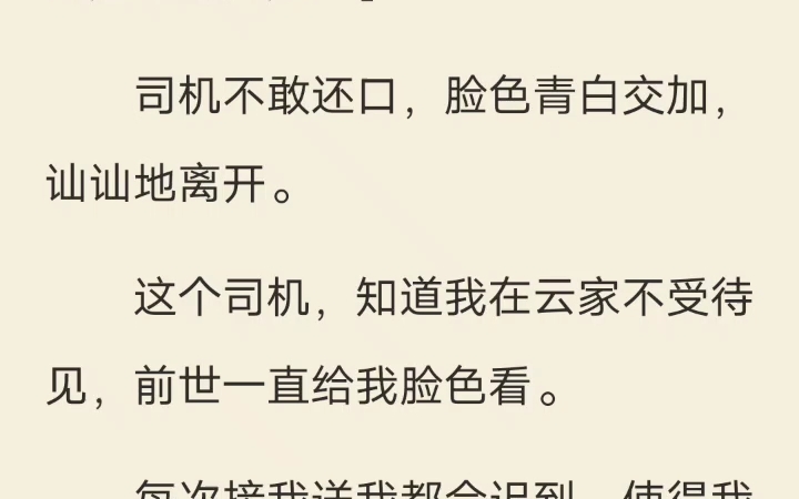 [图]全 绝影与尘 我是走丢的豪门二小姐，刚刚被寻回豪门。这一世，我绑定了窝囊废系统。暗恋我未婚夫的女孩冷笑着问我，化这么浓的妆是要勾引谁。我滑跪大哭：「求求你