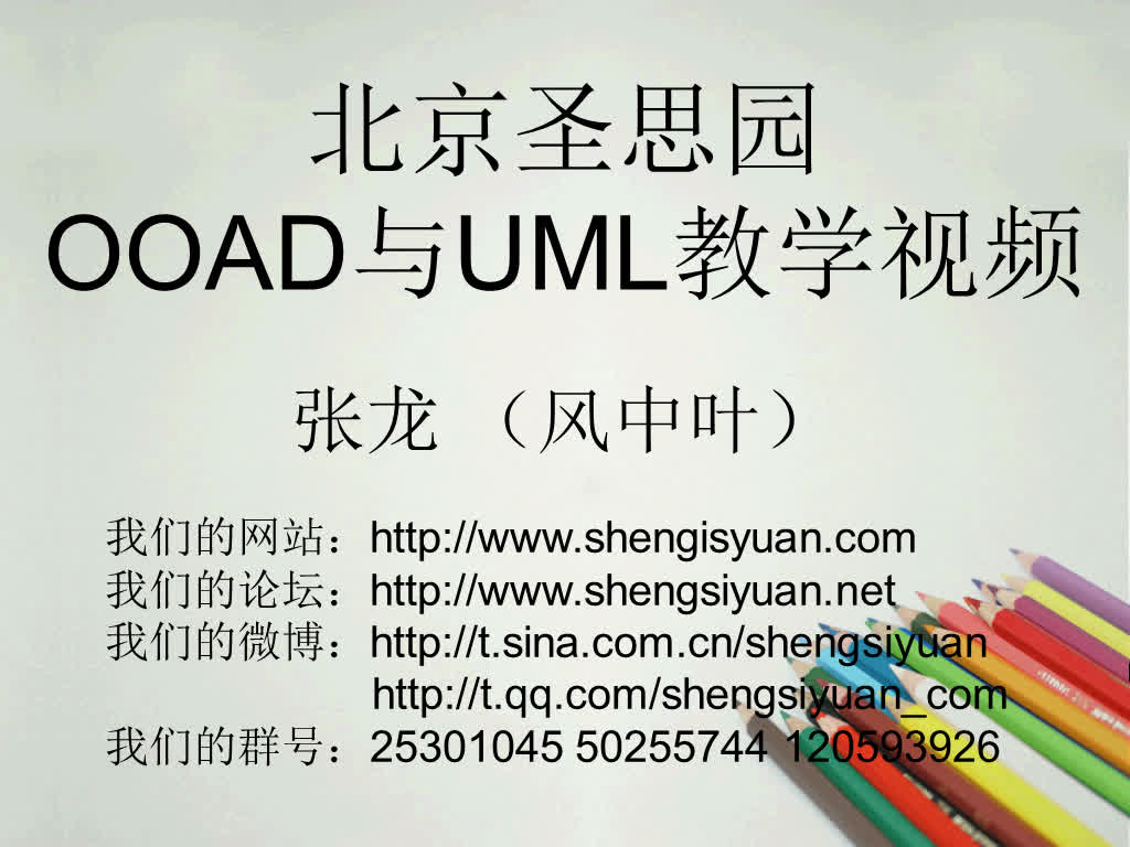 UML建模视频教程哔哩哔哩bilibili