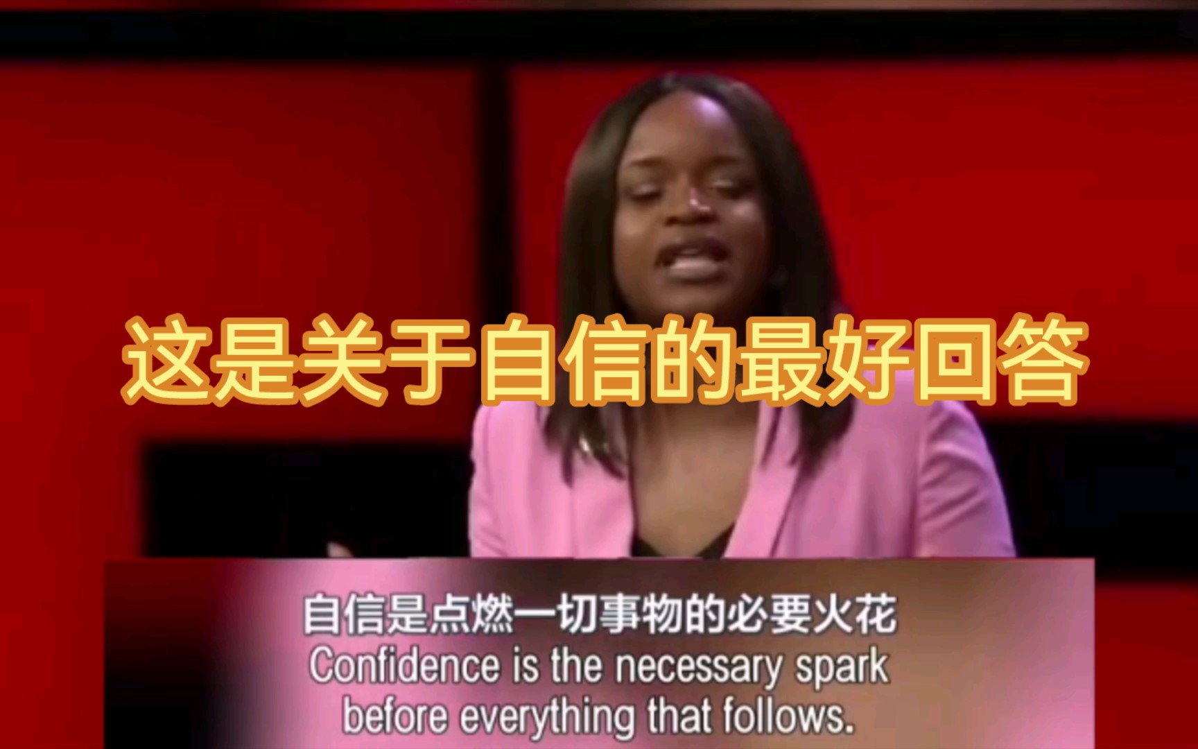 教育学家 Brittany Packnett 在Ted 演讲中诠释了 自信的重要性和如何重建自信.哔哩哔哩bilibili