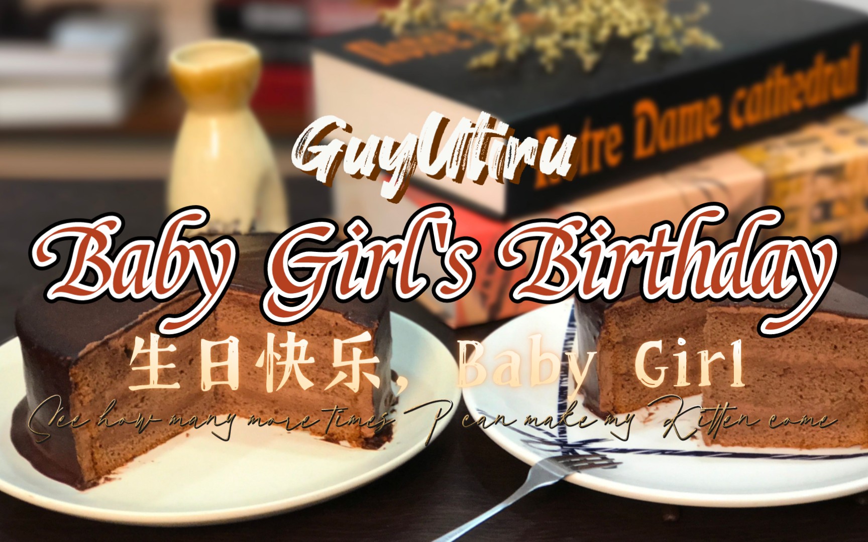 【女性向英文音声|GuyUtiru】Daddy满足你生日所有的要求|女性向|双语熟肉|巴式英语|助眠|DDLG|Baby Girl's Birthday哔哩哔哩bilibili