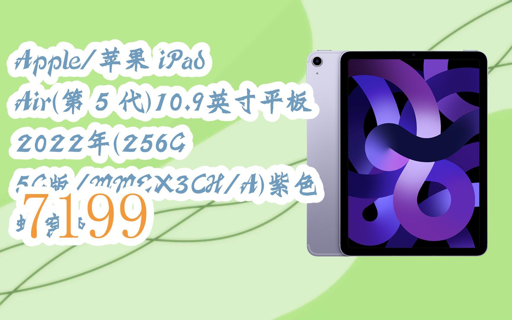 apple/苹果 ipad air(第 5 代)10.