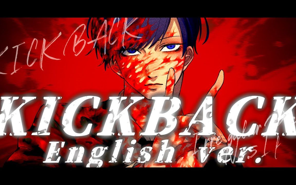 [图]【归国子女的If】KICKBACK English ver. / 米津玄師様【试着用英语唱了】【电锯人OP】【いれいす】