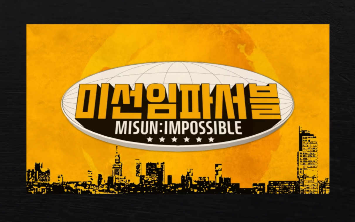 【misun: impossible】朴美善前辈逛Cube pentagon 善浩CLC (G)IDLE哔哩哔哩bilibili