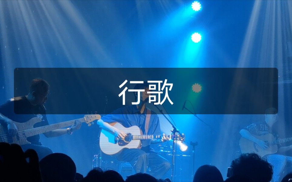 行歌陈鸿宇步履不停全国巡演20210416珠海站