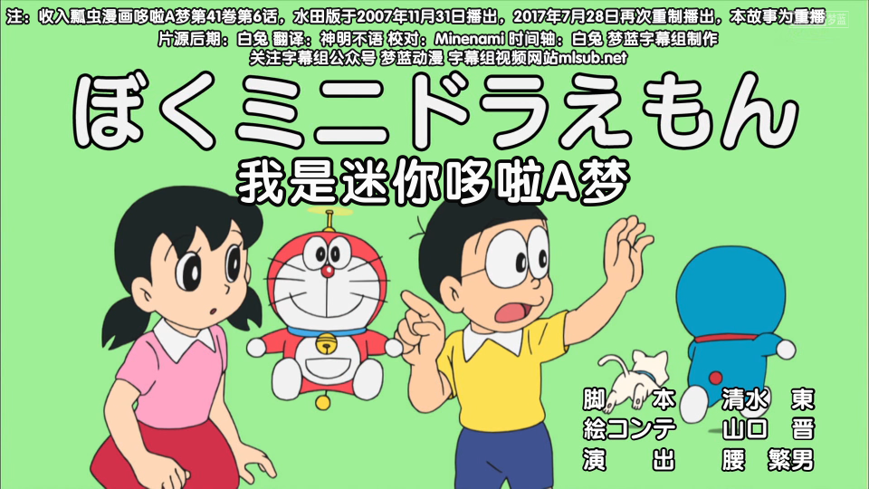 哆啦a梦新番616我是迷你哆啦迷你哆啦的缩小灯效果更强小夫为什么受伤